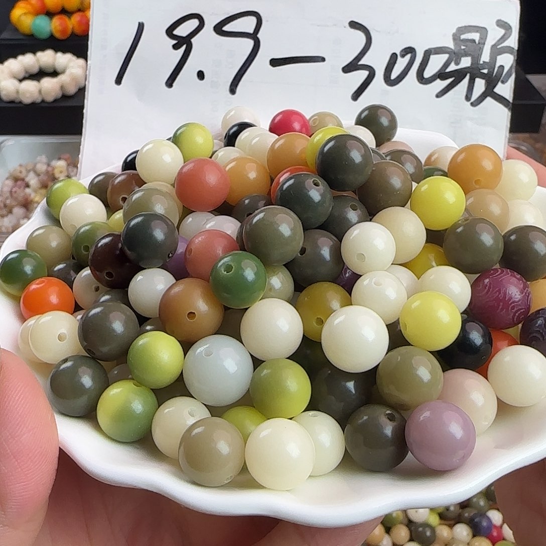 菩提根/象牙果手串微瑕混圆200卡牌➕100颗