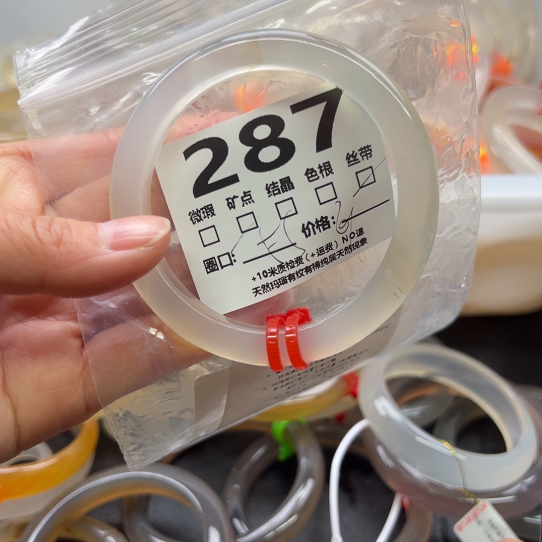 玛瑙/玉髓手镯未镶嵌287