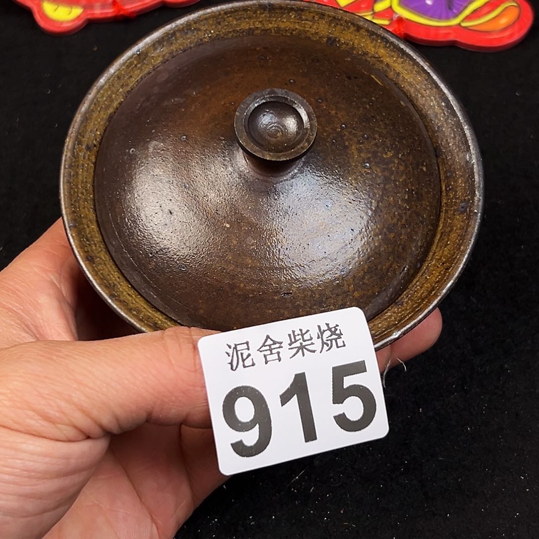 壶泥舍柴烧精品茶器