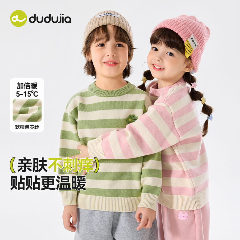 【嘟嘟家】条纹厚款休闲风圆领男毛衣针织衫女童秋季亲肤