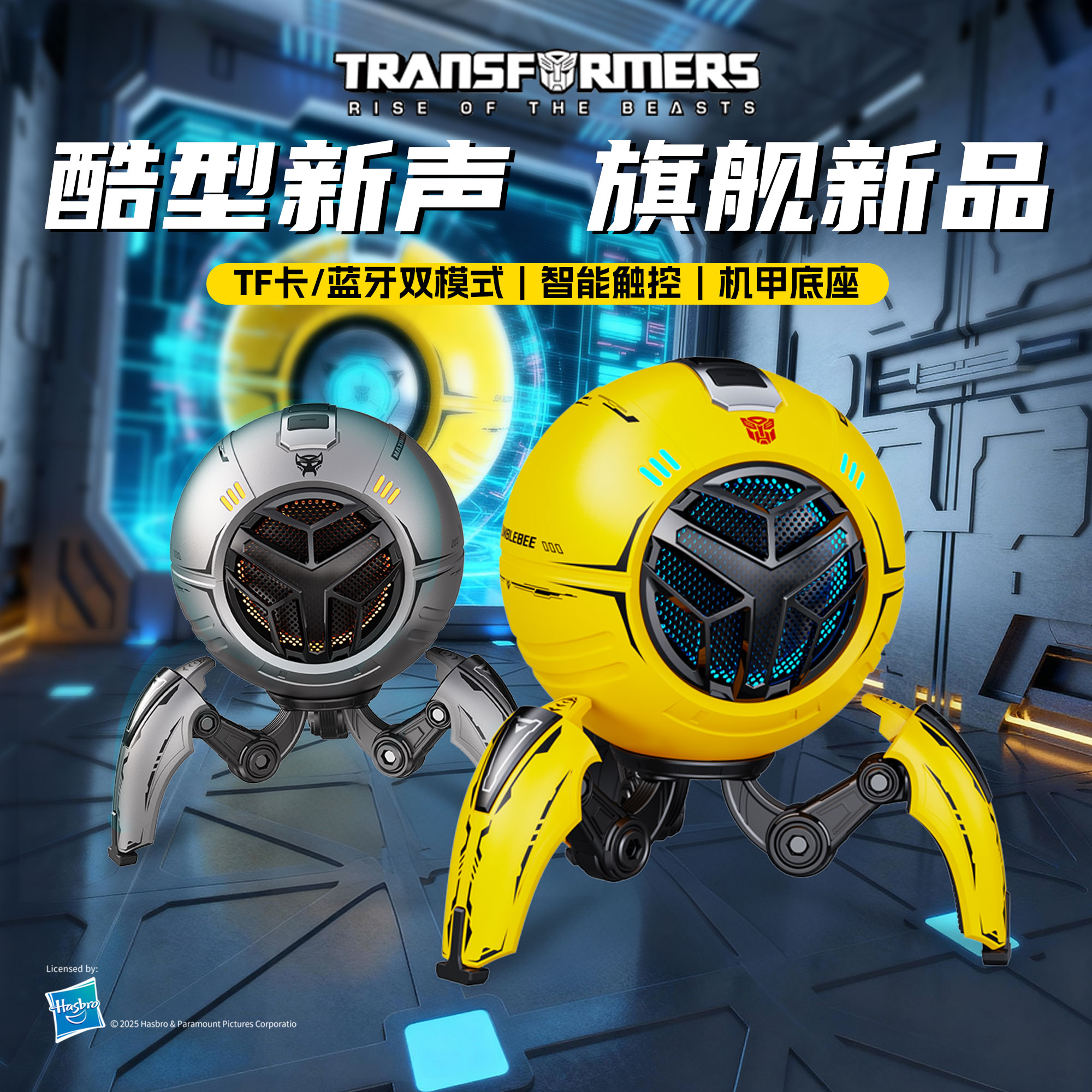 变形金刚新款蓝牙音响机械战士大黄蜂桌面便携低音炮送礼Y17pro
