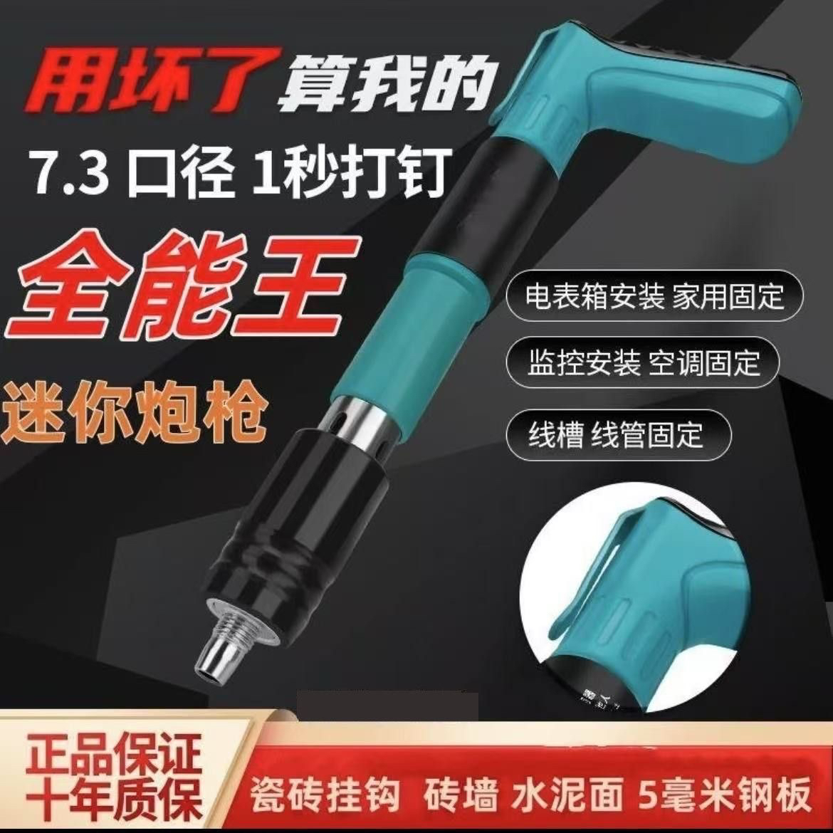 【热销爆款】2025全新升级消音固定器打钉器档位可调 吊顶装修电工