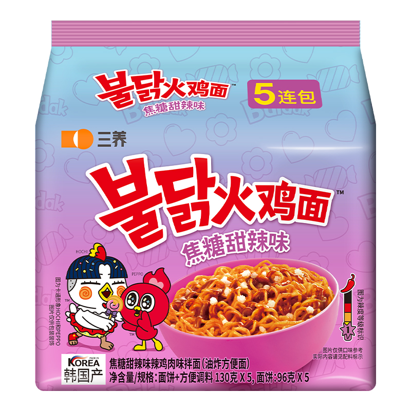 【三养焦糖甜辣味火鸡面】韩国进口火鸡面方便面泡面拌面夜宵速食