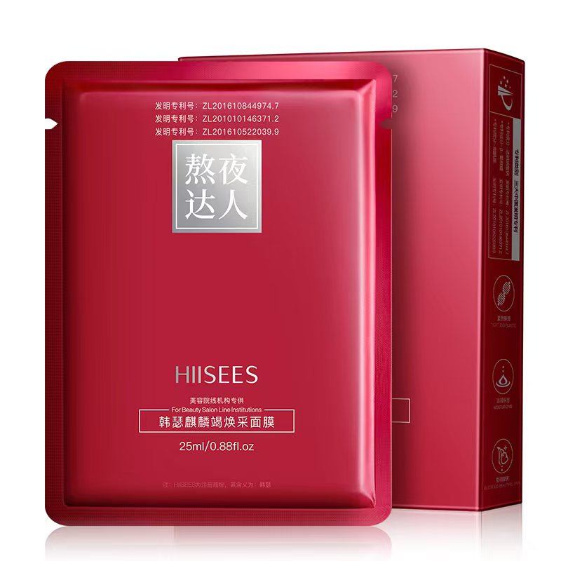【唤醒熬夜肌]】熬夜急救提亮修复抗皱紧致保湿发光沁润舒缓面膜