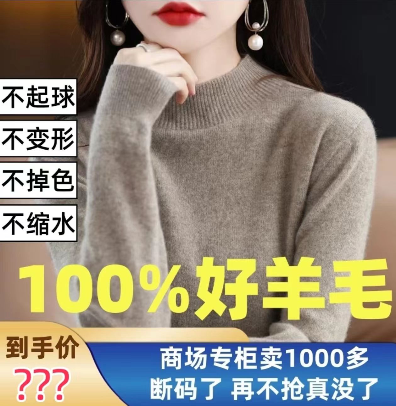 【100%羊毛】断码清仓！版新款打底针织套头宽松修身毛衣88692