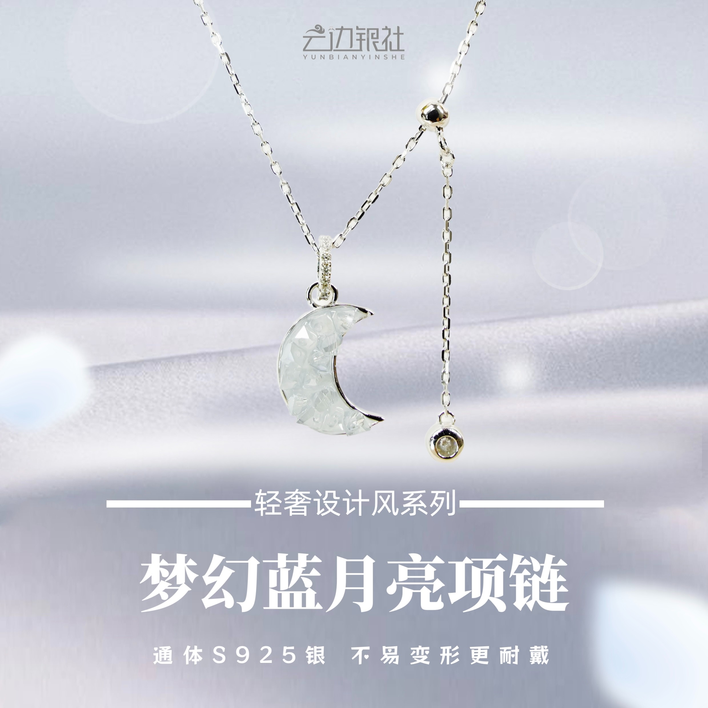 坠链均925银 2025款梦幻蓝色月亮项链女款首饰七夕礼物百搭