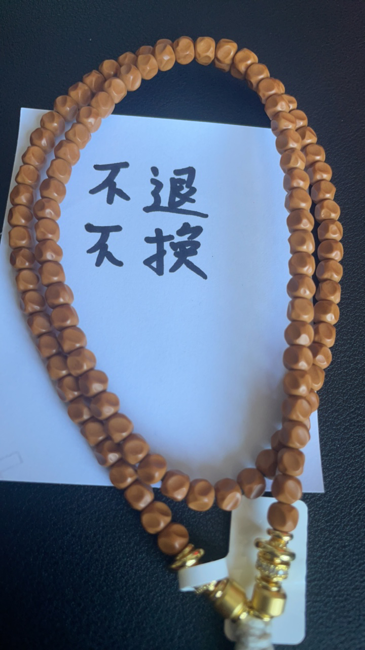 橄榄核核尖纯手工无相108红料子，105颗籽少籽，介意误拍