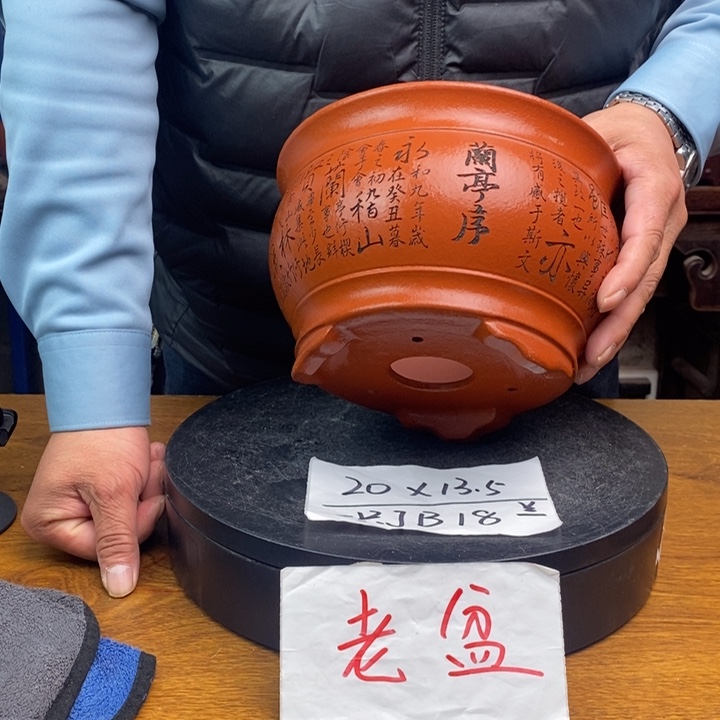 紫砂花盆货号一只JB18蓝