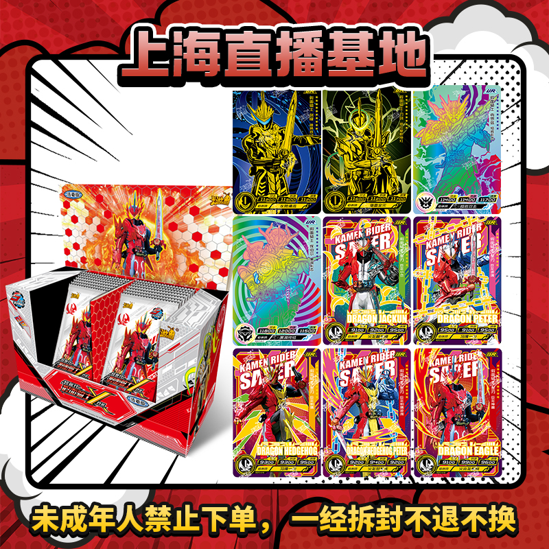 假面骑士X档案传奇版第二弹盲盒卡牌