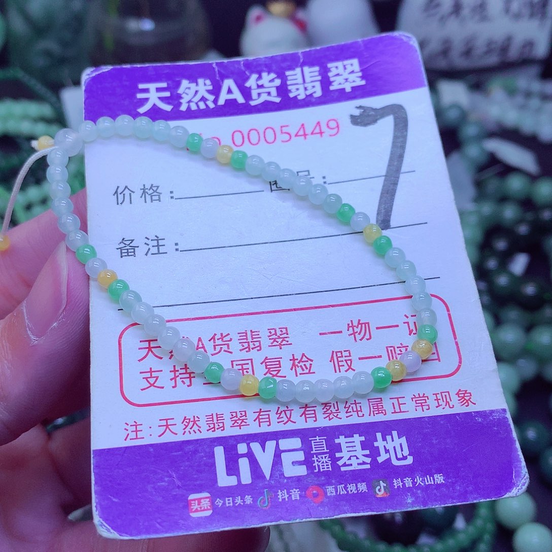 【闪购商品】翡翠毛衣链未镶嵌