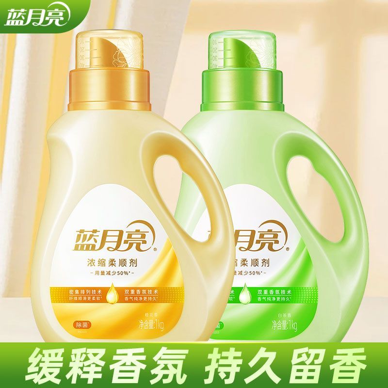 蓝月亮浓缩柔顺剂花香型留香持久除菌护衣防静电柔顺护理剂家用