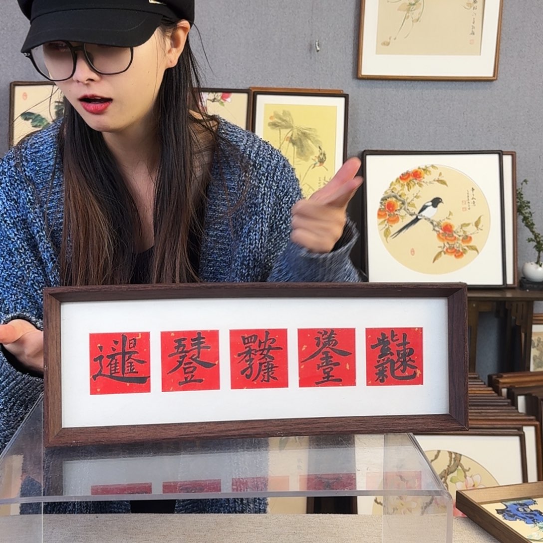 书法纯手绘，纯手写带框尺寸：16×43厘米