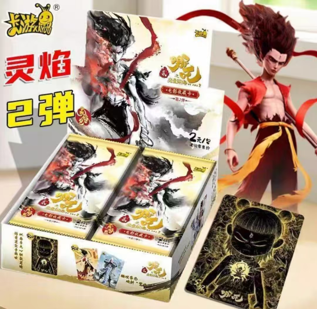【灵焰二刺灵验3予存】卡游之魔童闹正版哪吒灵焰收藏盲盒（代拆卡）