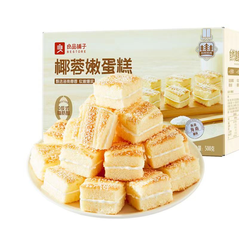 良品铺子椰蓉嫩蛋糕500克整箱散装零食早餐