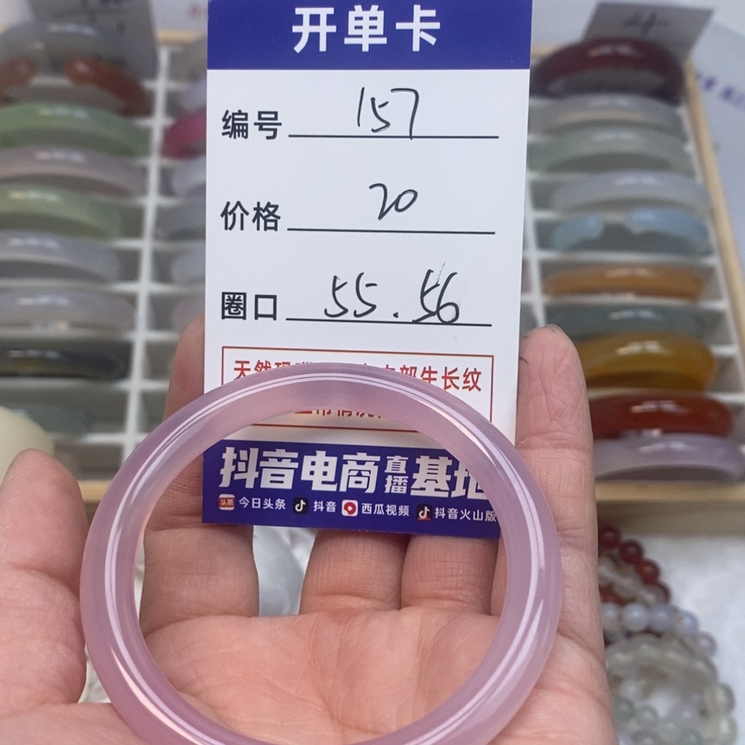 玛瑙/玉髓手镯未镶嵌157