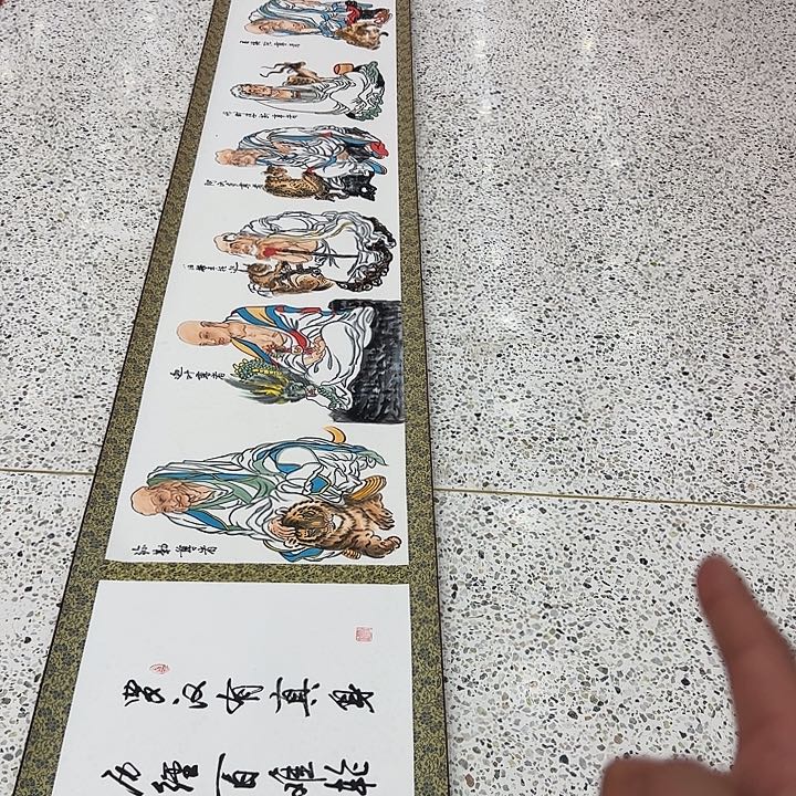 国画逗*玩鲁钰去伪存真！