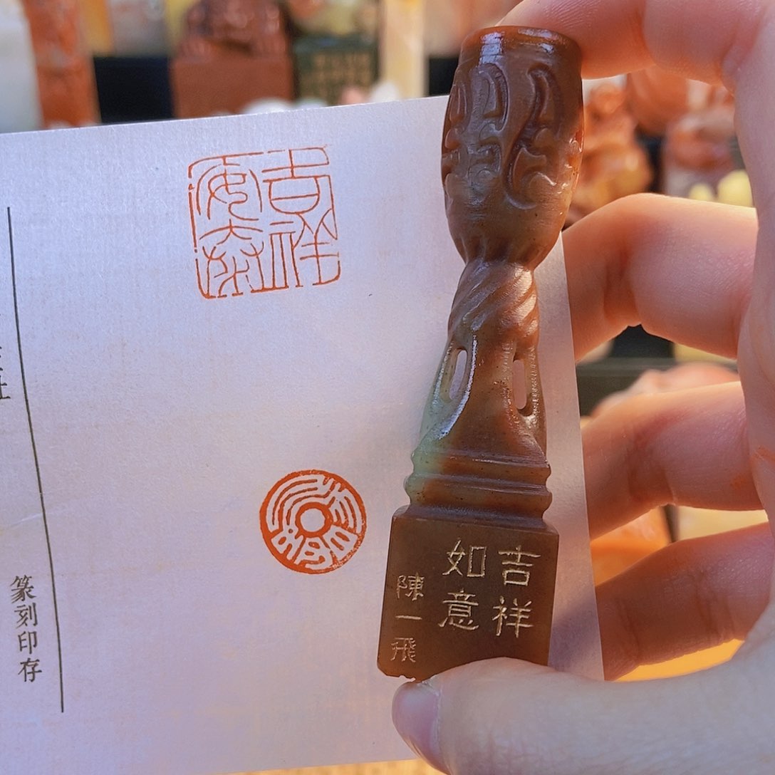 【闪购商品】寿山石印石4657 牧石书画篆刻作品
