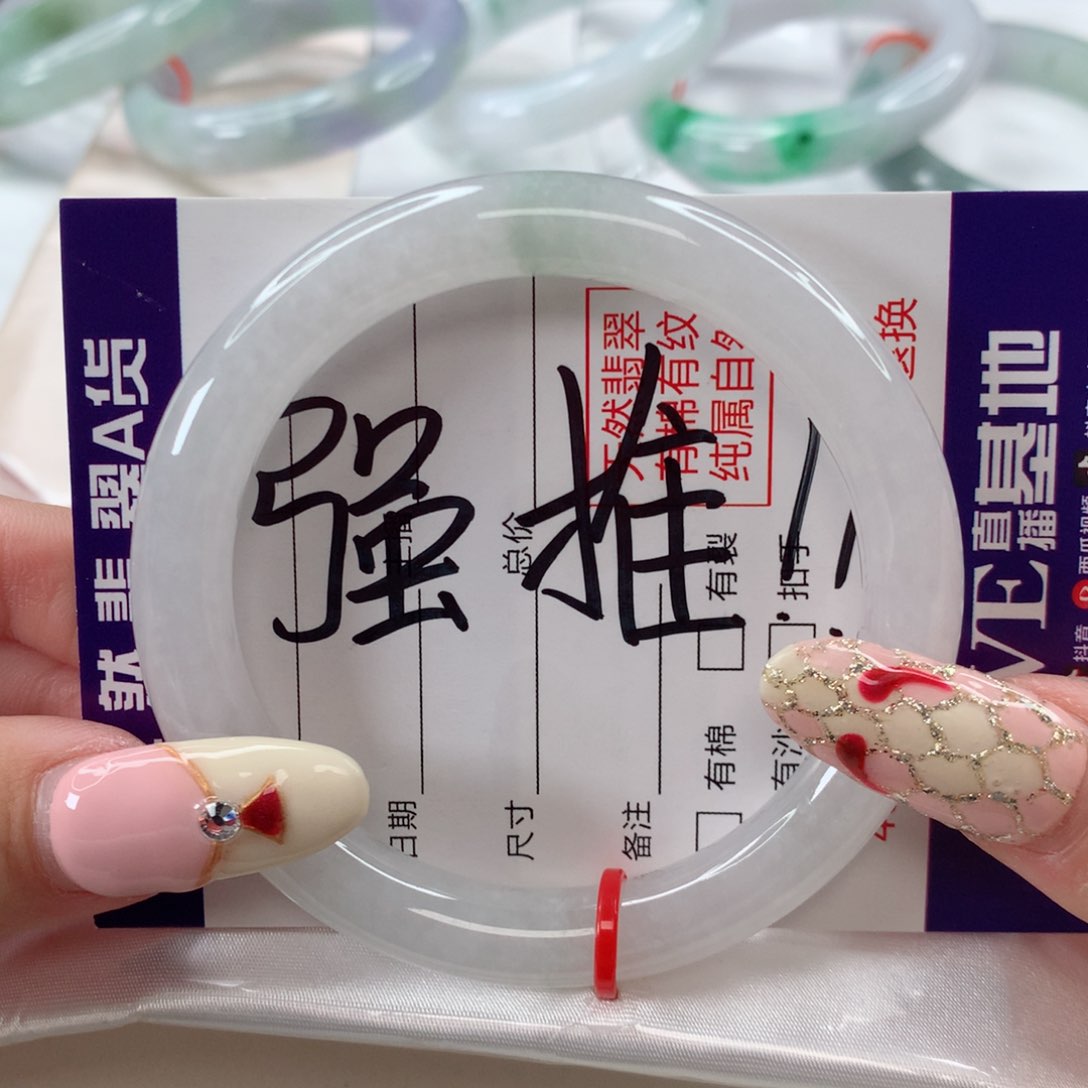 翡翠手镯未镶嵌53.2圈口