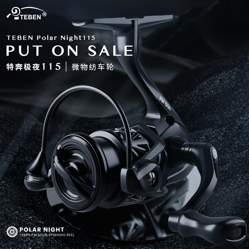 极夜路亚泛用纺车单轮 溪流江河作钓新手入门大斜口浅线杯纺车轮