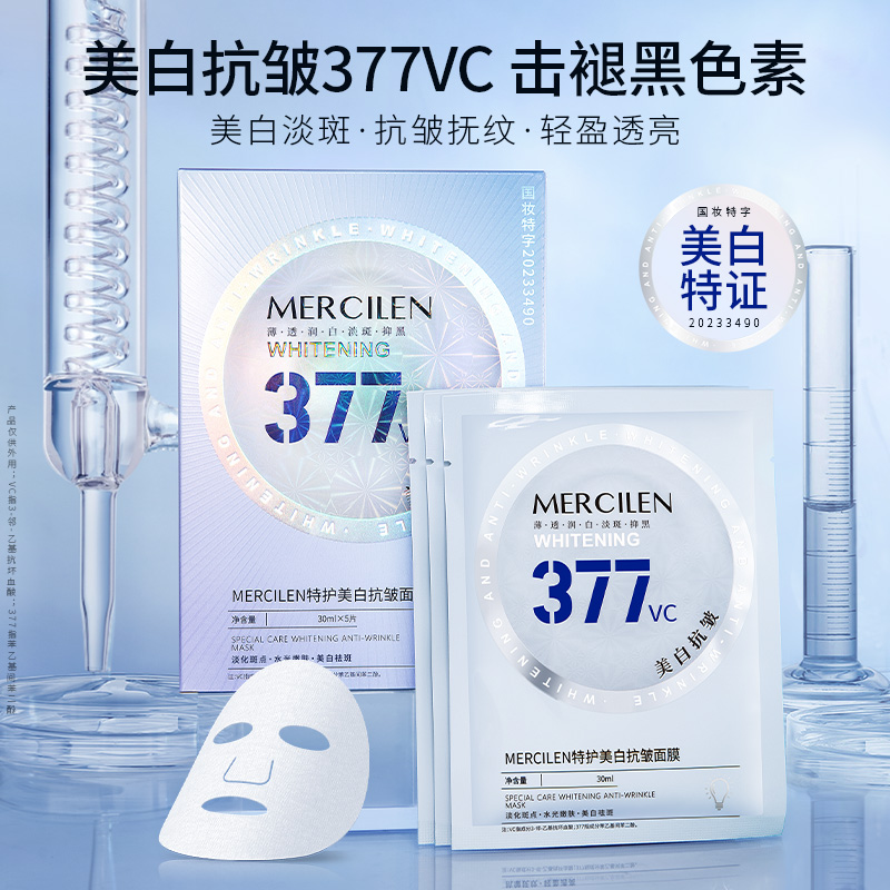 （拍1发6盒）梦希蓝特护美白抗皱面膜提亮肤色祛斑保湿舒缓紧致抗皱