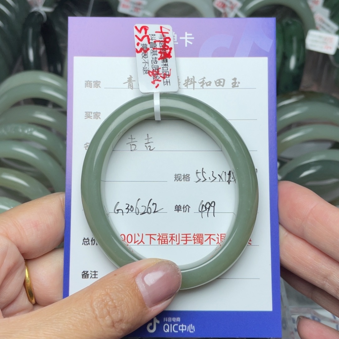 和田玉手镯未镶嵌吉**?