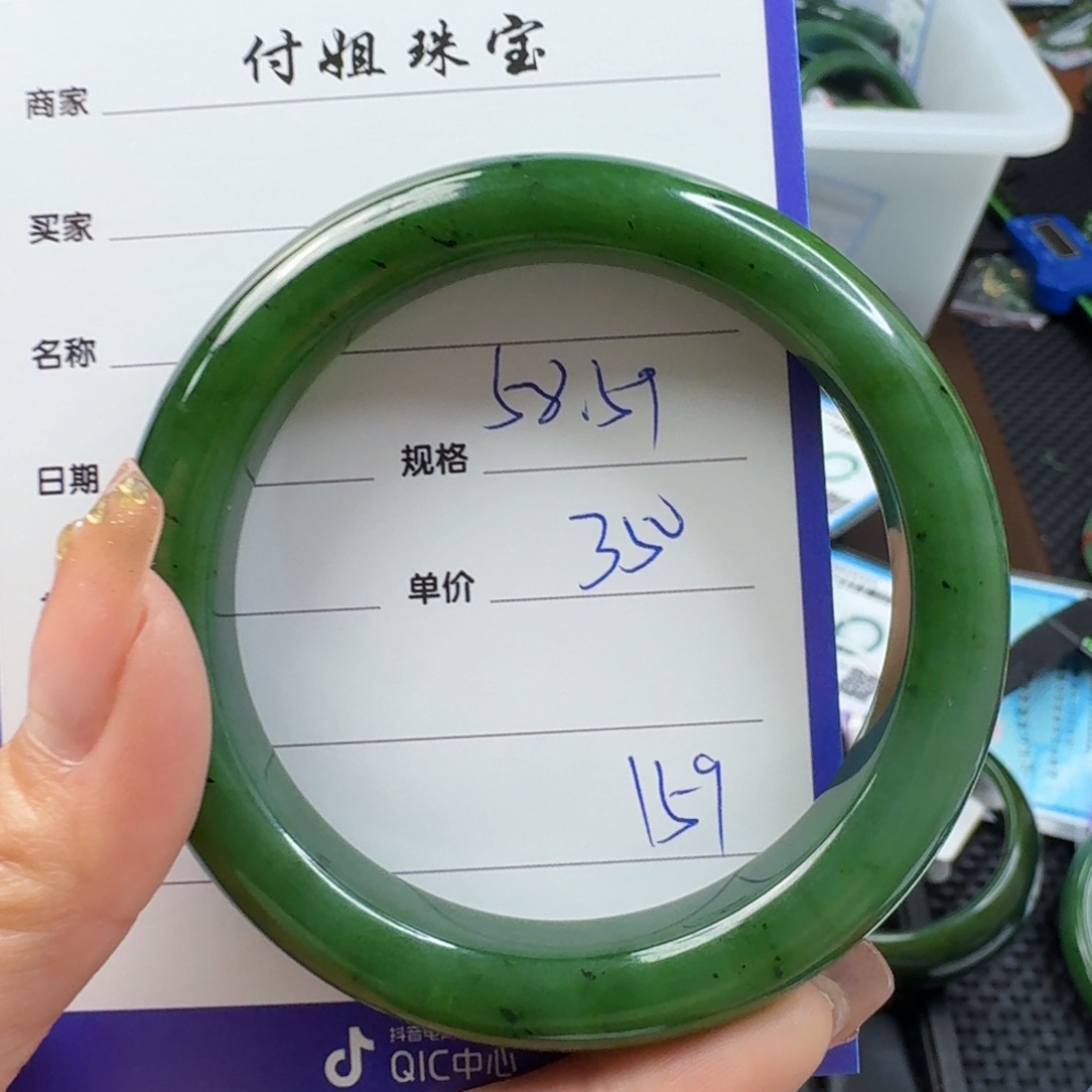 和田玉（碧玉）手镯未镶嵌