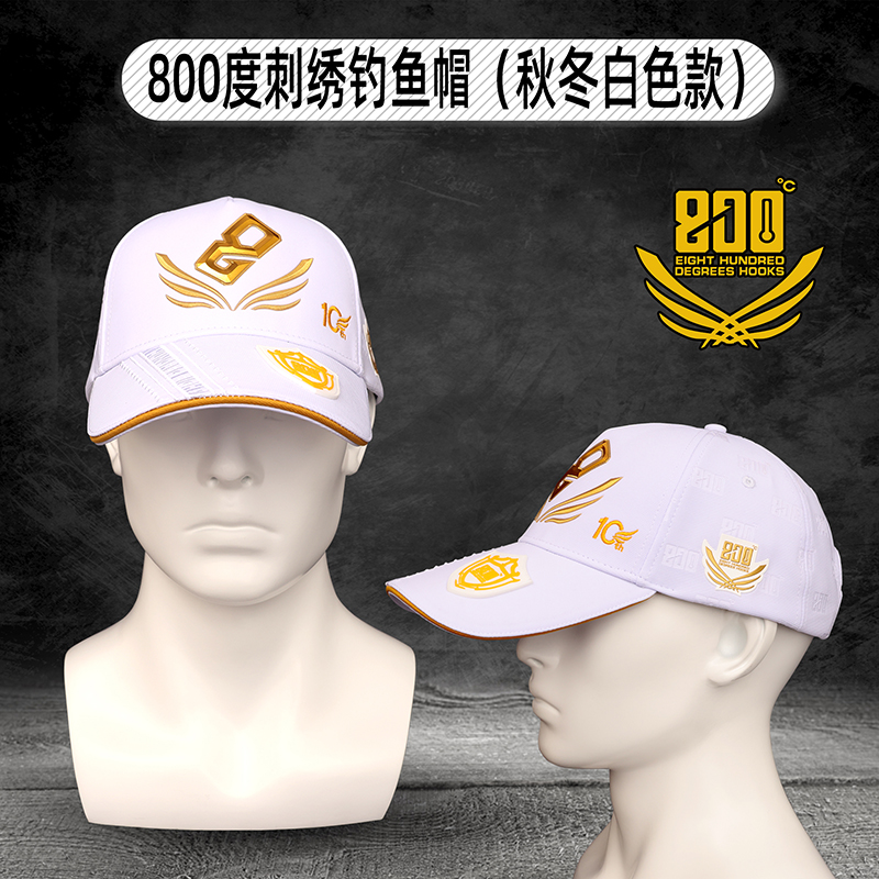 800度秋冬刺绣钓鱼帽白色款黑坑钓鱼帽渔具用品帽子