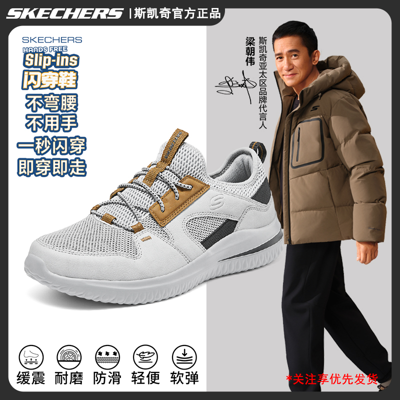 【舒适百搭】斯凯奇男鞋冬季新款户外健步轻便软底休闲运动鞋210797