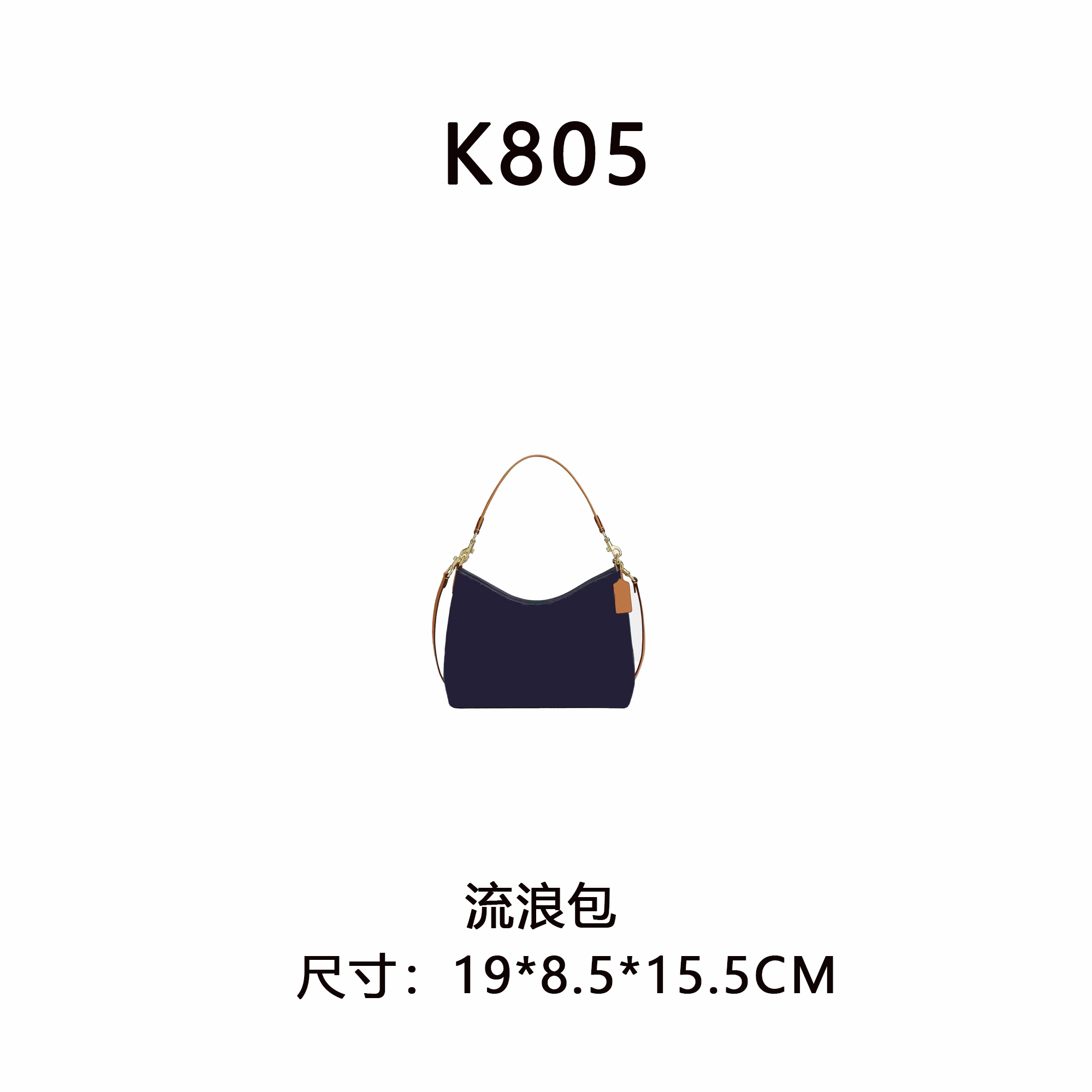 【K805】流浪包（尺寸19*8.5*15.5CM）新款蓝色老花女包