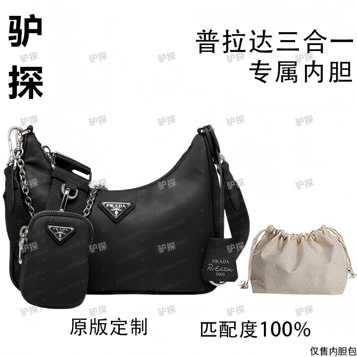 V79适用三合一 22cm内胆包内衬包收纳整理包撑型