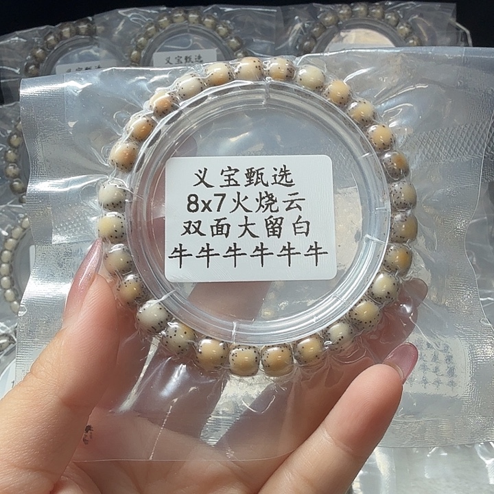 手串星月菩提8888