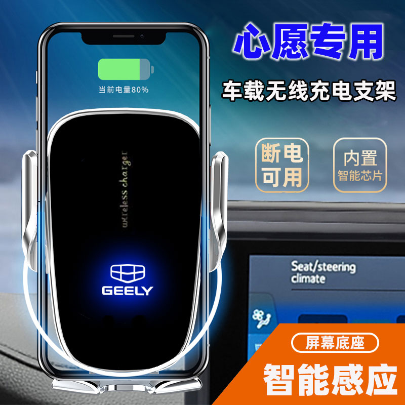 26新款吉利星愿旅游车载专用导航手机支架梦想探索版实用汽车用品