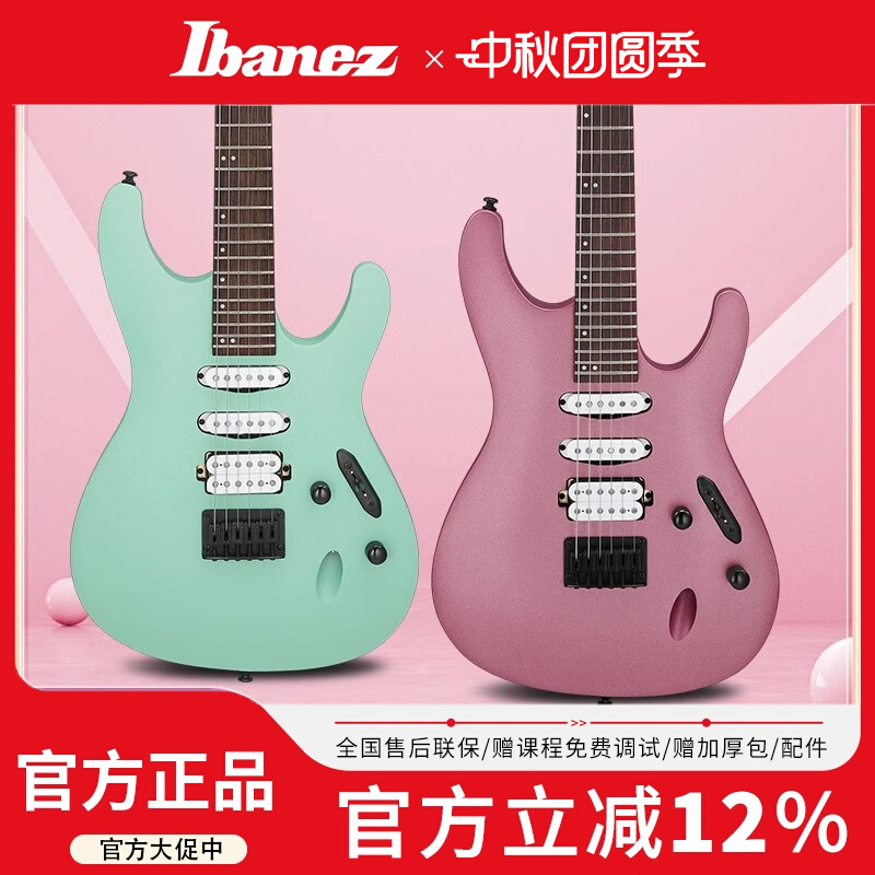 Ibanez官方爱宾斯依班娜S561电吉他S系列轻薄流线型琴身款摇滚
