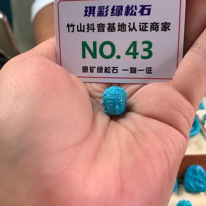 未镶嵌绿松石珠宝奇石