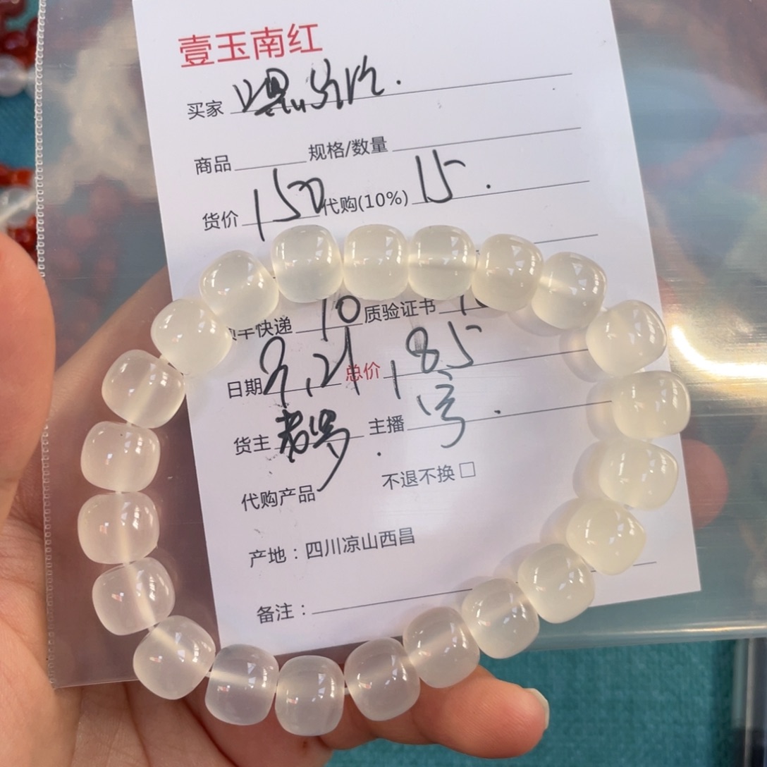 嘿***i未镶嵌手链玛瑙/玉髓