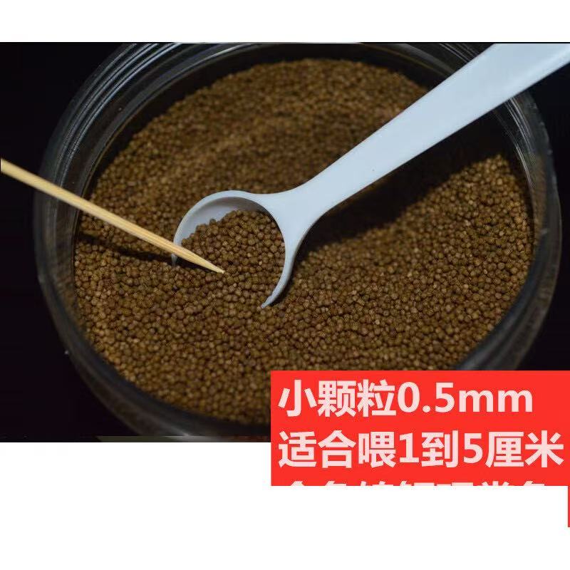 渔场专用观赏鱼通用大小专用饲料小颗粒补钙食物 高蛋白上浮料