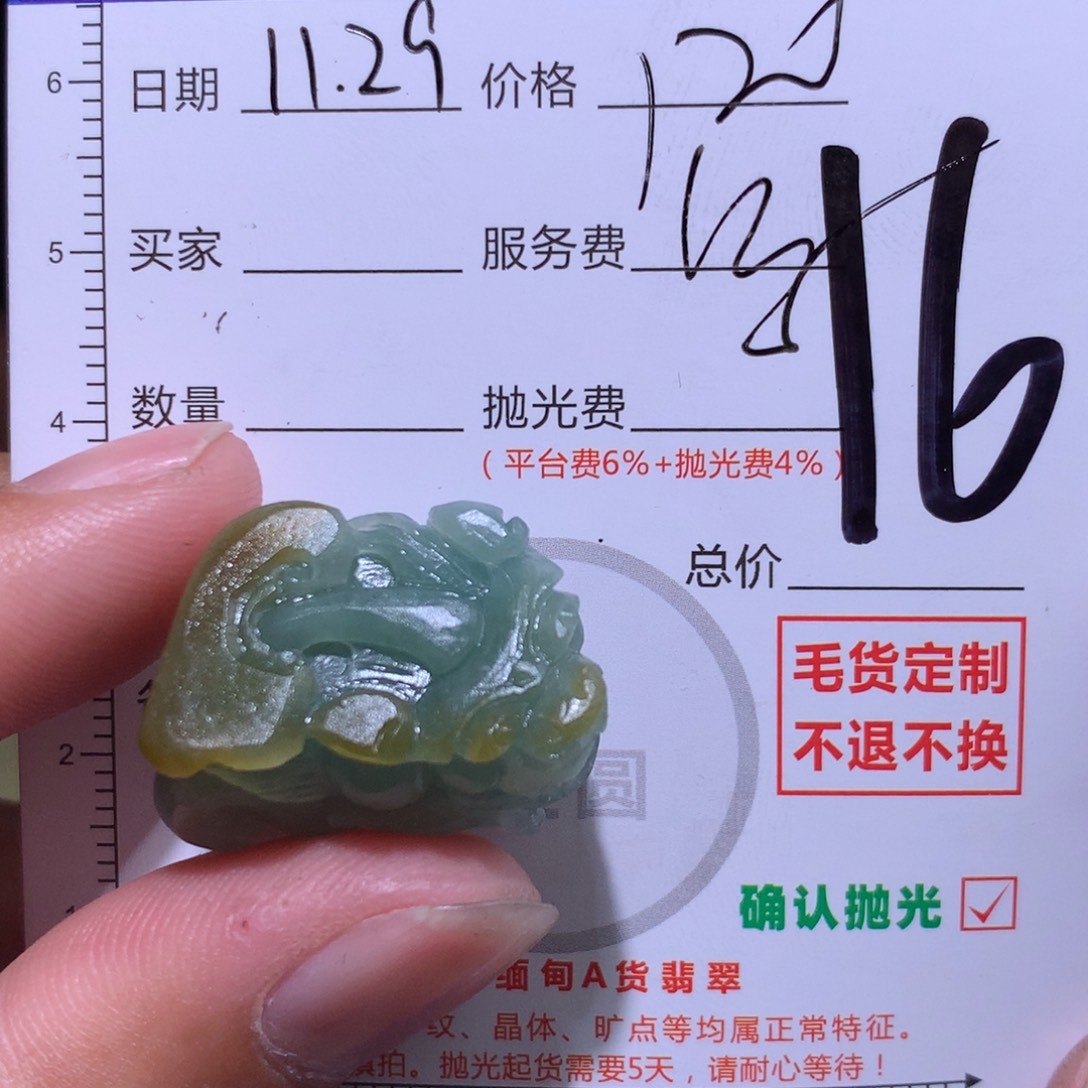 鹏***宇定制翡翠未镶嵌11