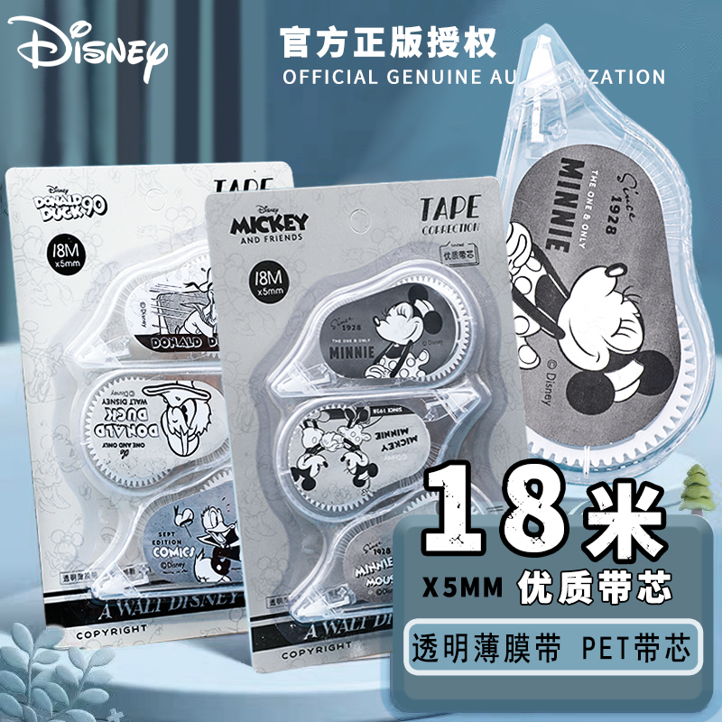 绘-备-联众-60534-动漫卡通大容量顺滑修正带（到手3卡，款式不选）