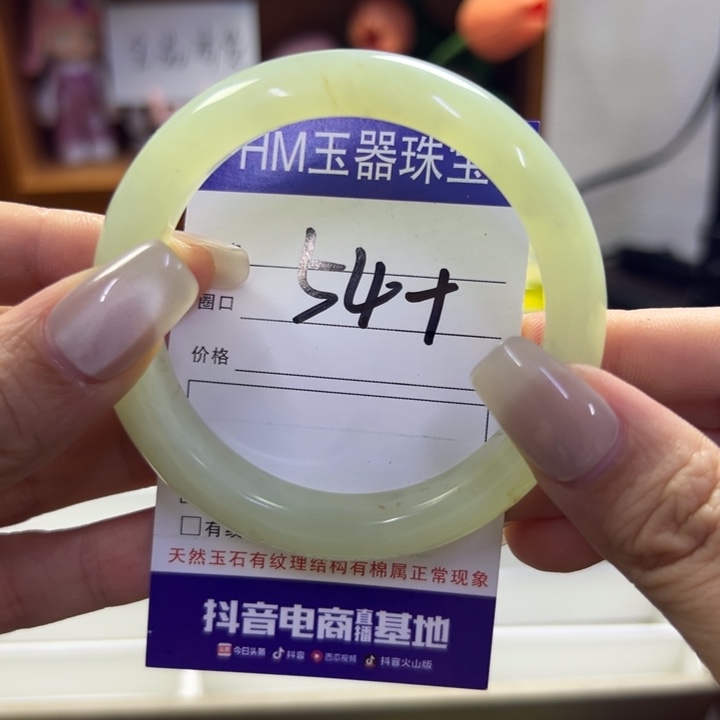 蛇纹石玉未镶嵌手镯417瑕疵