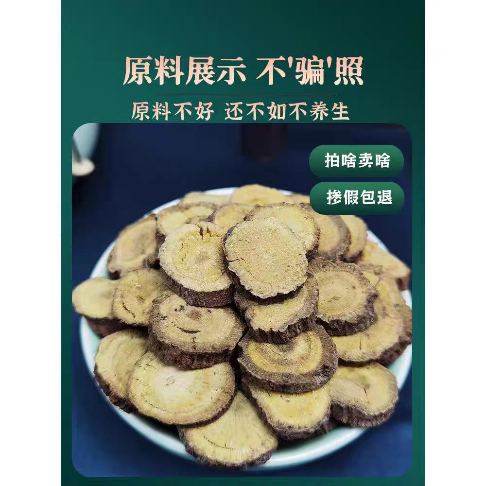 小王书记专属甘肃老甘草野甘草 无硫五熏染