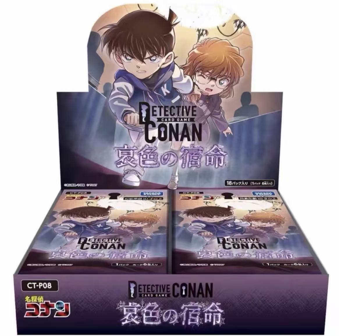 名侦探柯南 tcg卡牌第8弹 卡牌盲盒（默认代拆）