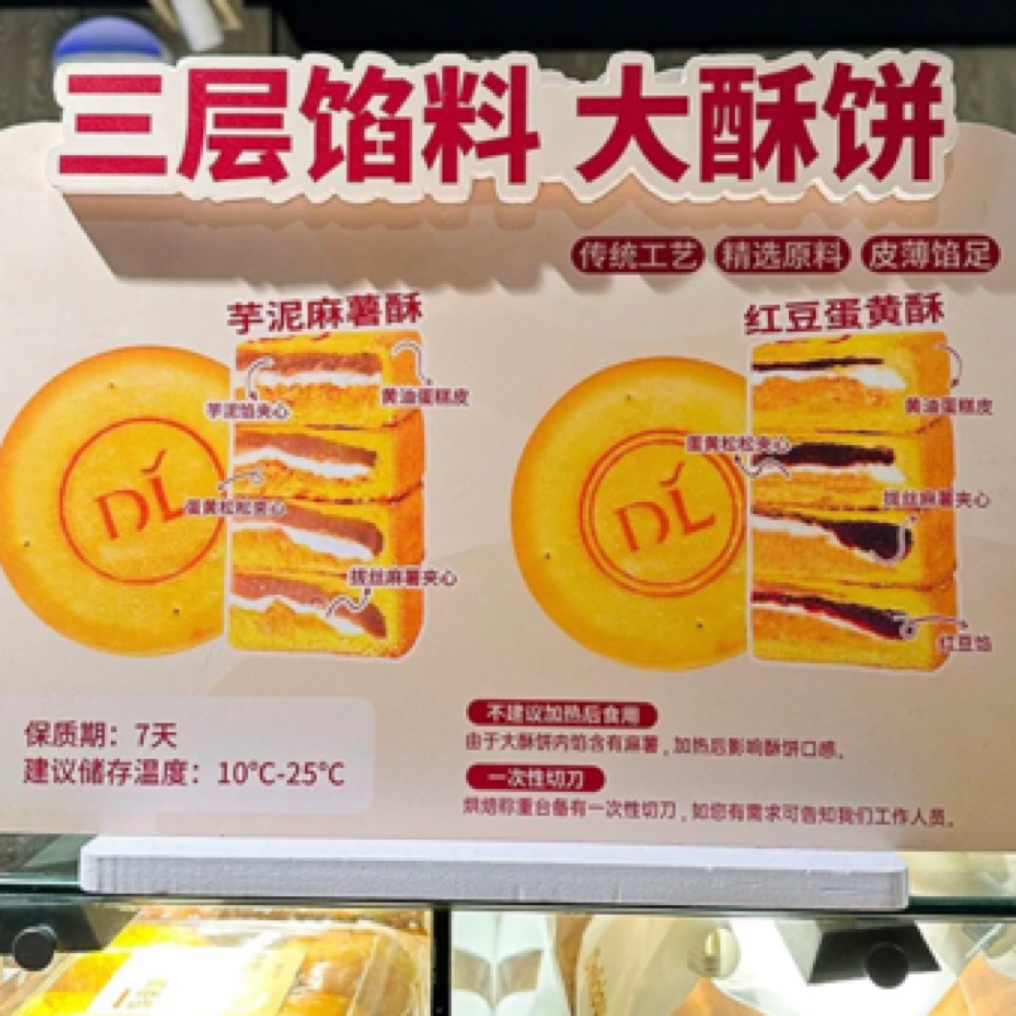 【正品代购】许昌超市代购网红大月饼芋泥麻薯&红豆蛋黄