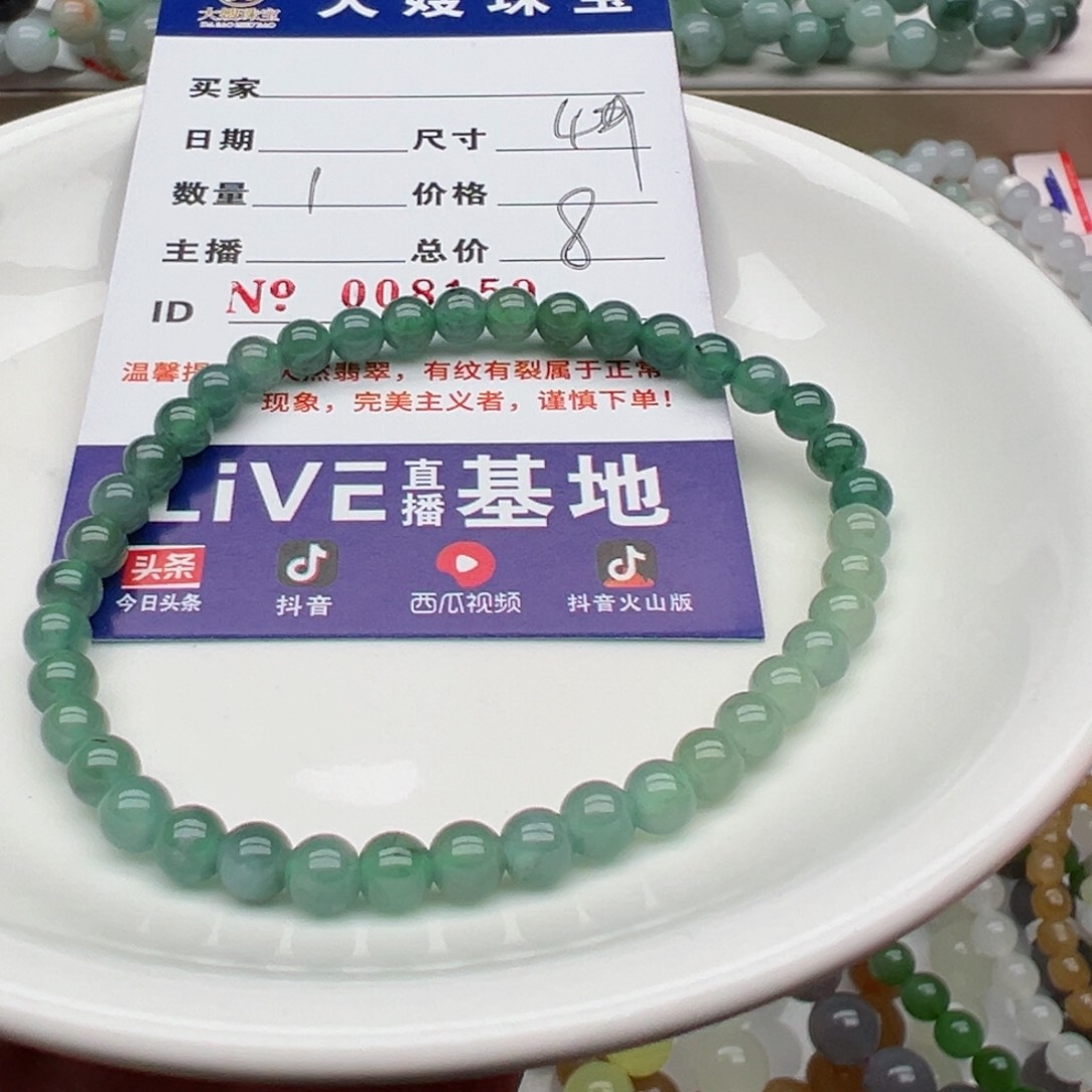 未镶嵌翡翠手链天然翡翠