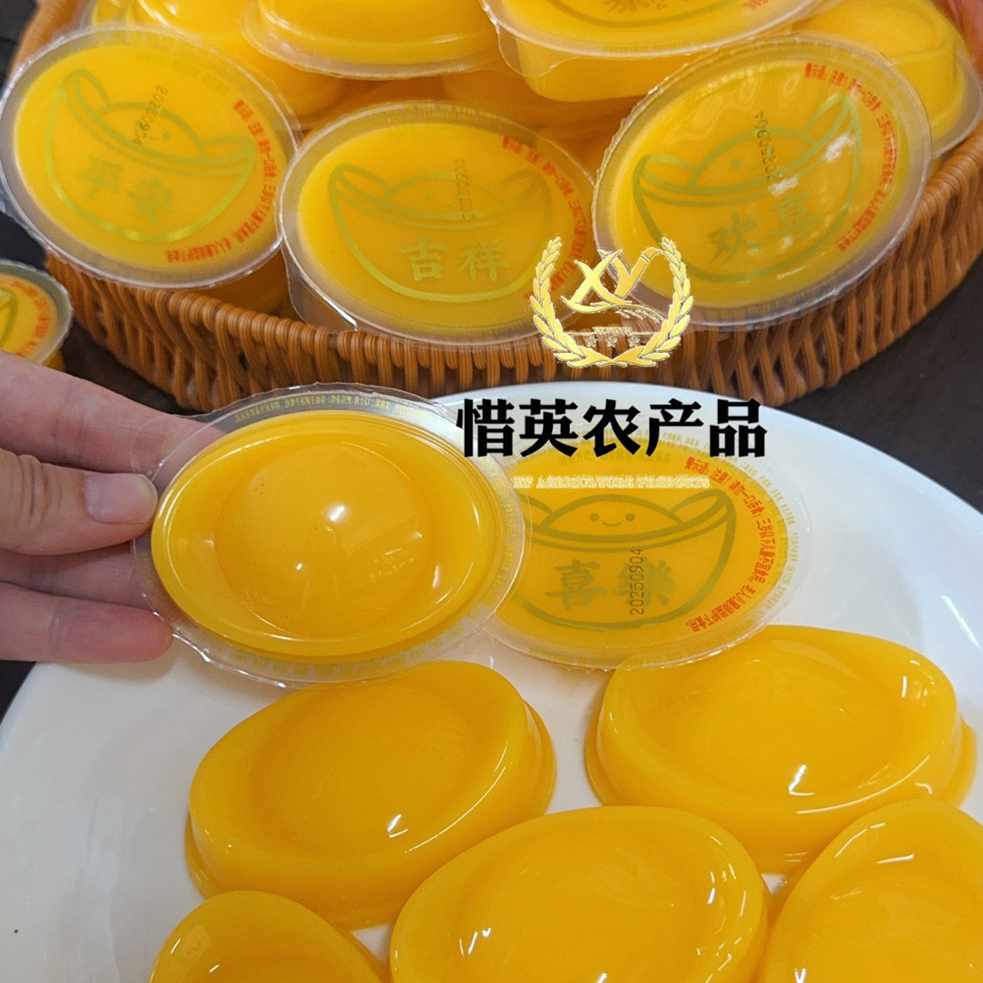 元宝芒果布丁果冻