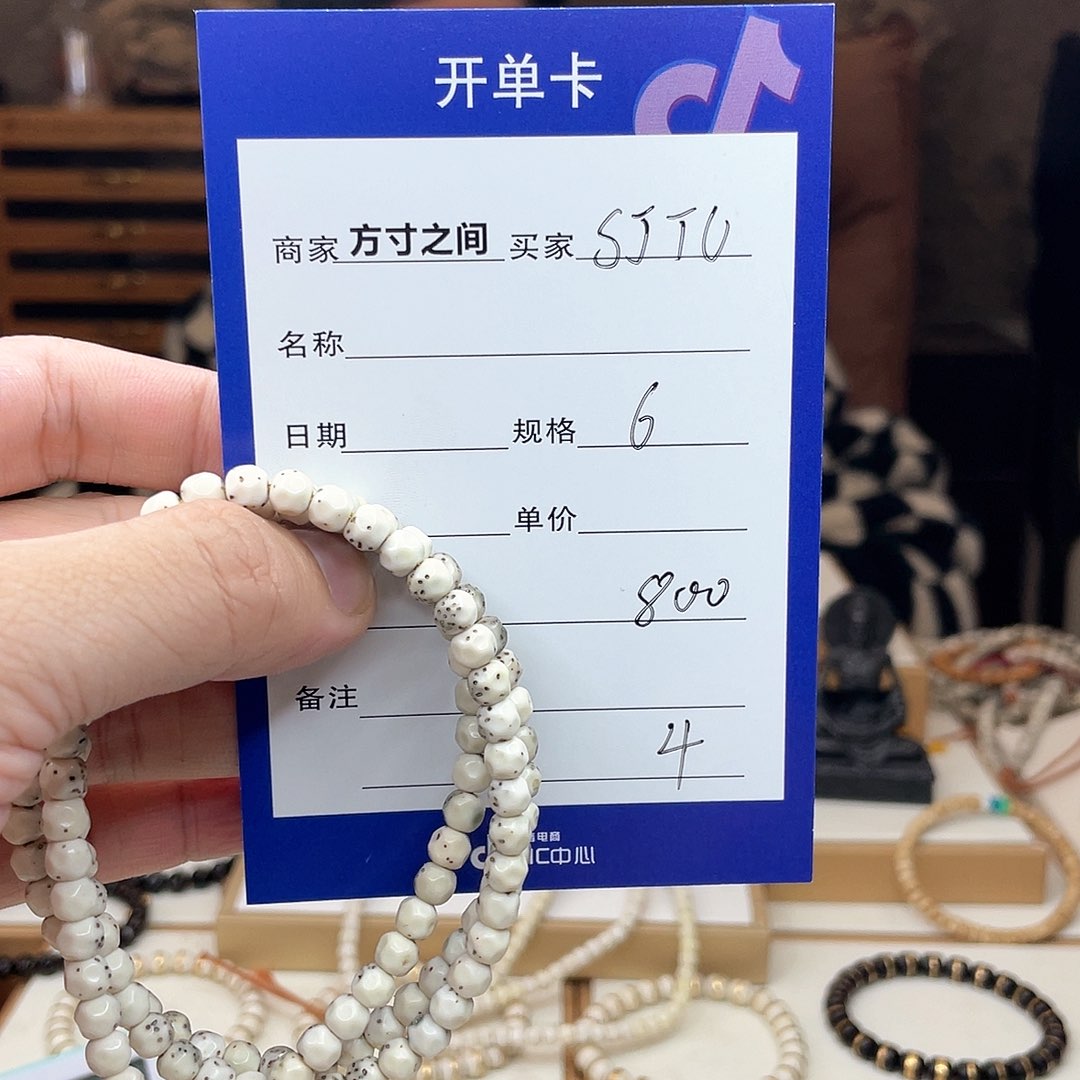 星月菩提手串S**U星月菩提无相星月