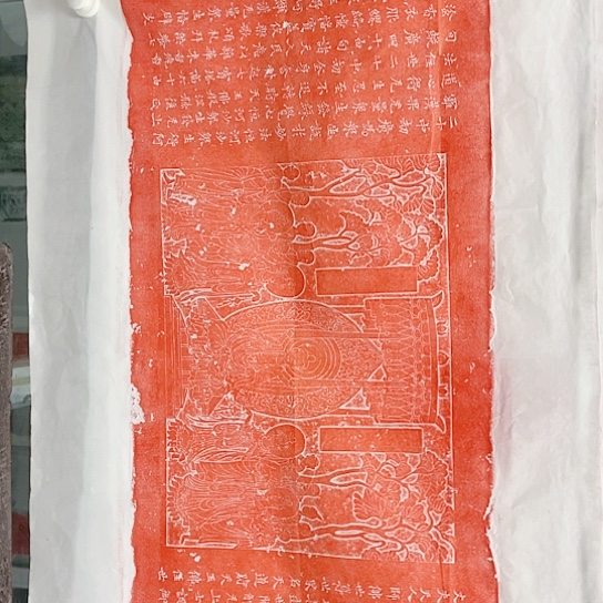 【闪购商品】拓片用纸其他妙法莲花经