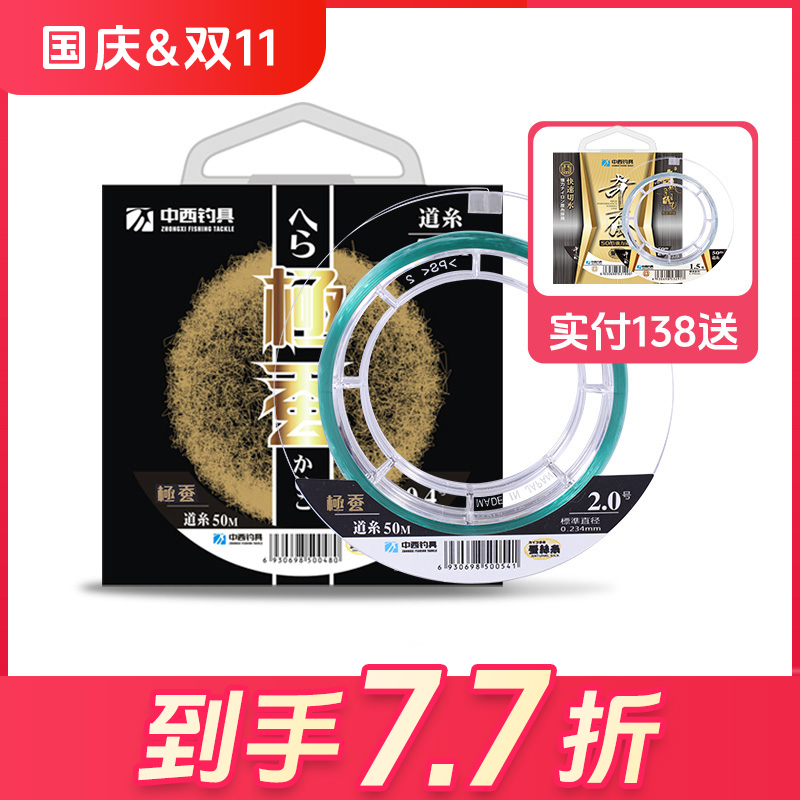 中西钓线极蚕主线子线钓鱼线日本进口强劲拉力主线竞技尼龙线主线