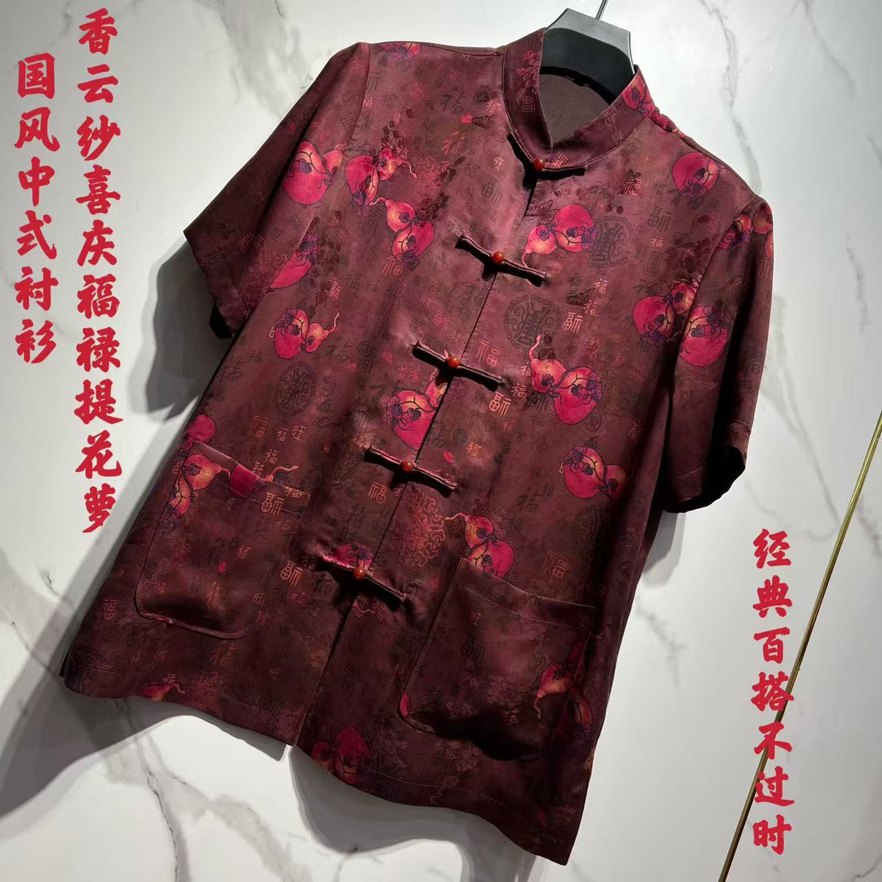 九吉多多香云纱男装喜庆福禄提花萝男士休闲短袖衬衫82589
