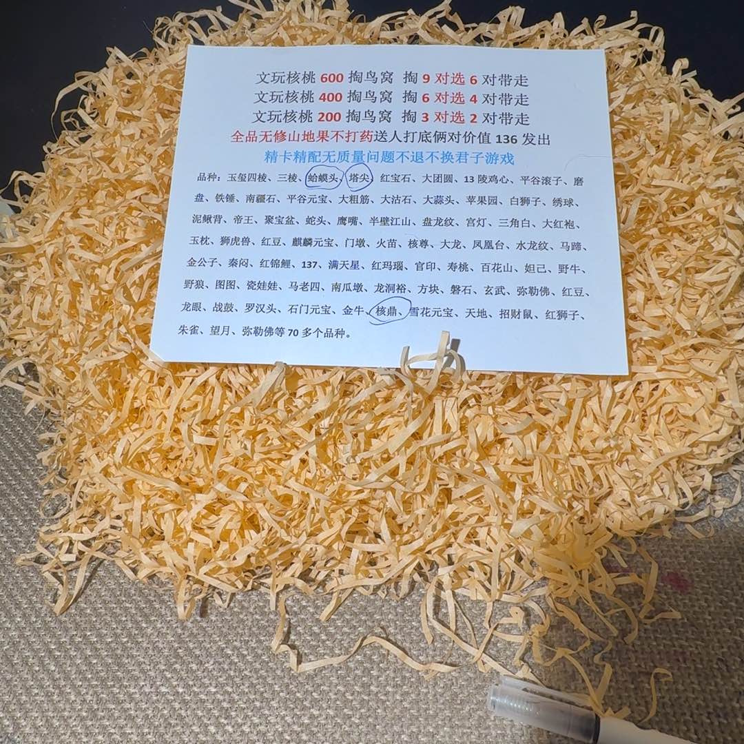 非洲紫檀（红花梨）把件3选2