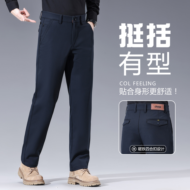 JEEPSPIRIT防风保暖双层加厚2025秋冬新款男士轻奢商务休闲裤3306